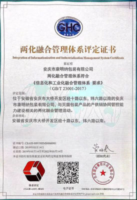 حصلت KMNPack على شهادة قسم الإدارة المتكاملين