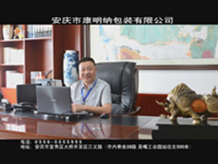 فاز Kmnpack 2017 السنوي ة مقاطعة انهوي “متخصصة في خاص جديد” Sme الشرف